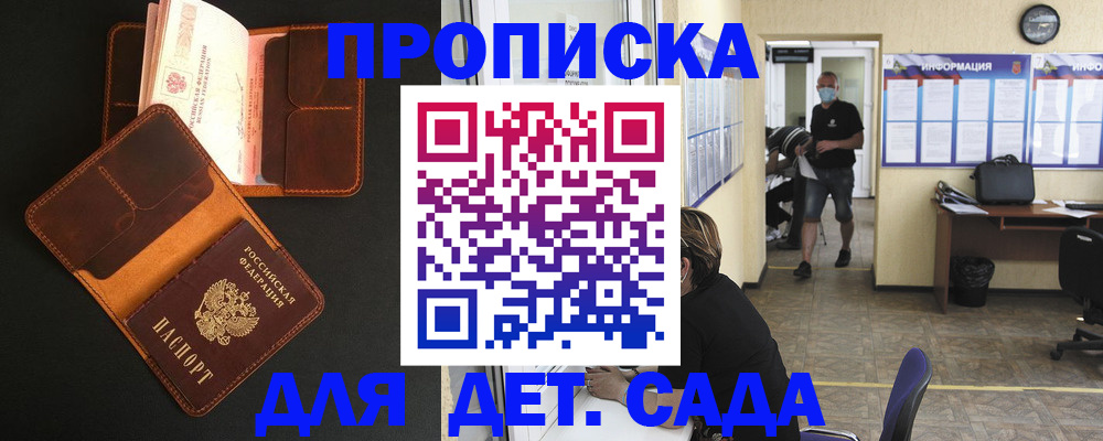 регистрация для школы в Барыше