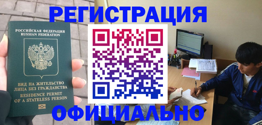регистрация в Барыше