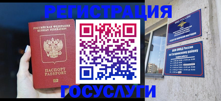 временная регистрация собственник в Барыше